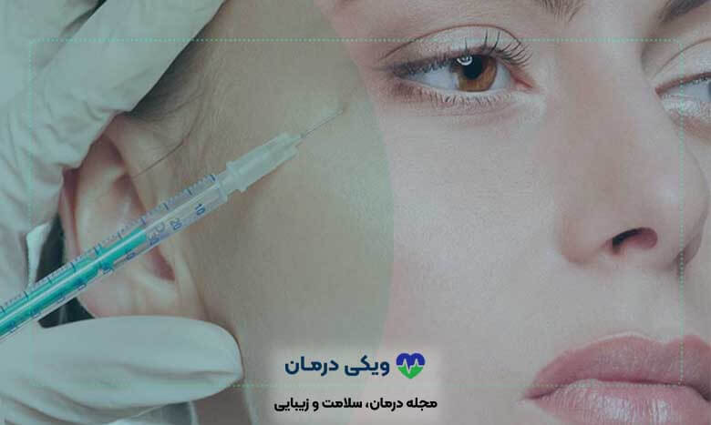فرق بوتاکس و تزریق چربی