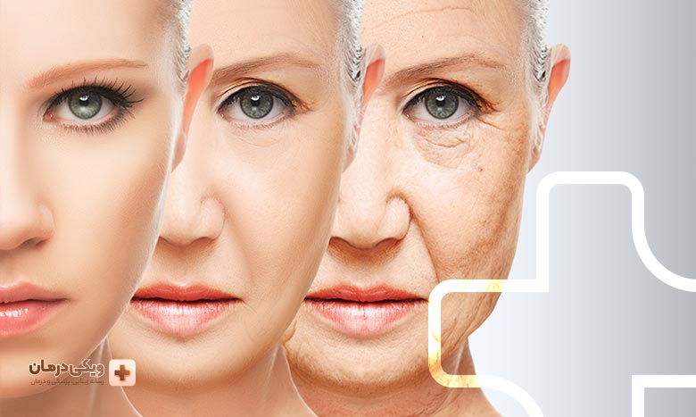 راه‌های رفع چین و چروک پوست