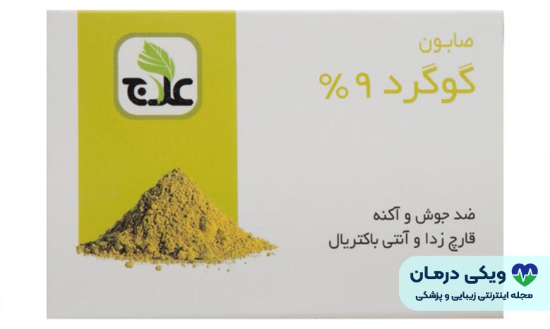 صابون ضد جوش علاج مدل گوگرد