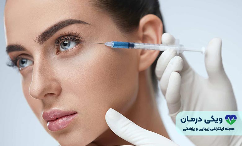 چگونه اثر بوتاکس را از بین ببریم؟