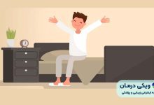 صبح زود بیدار شدن