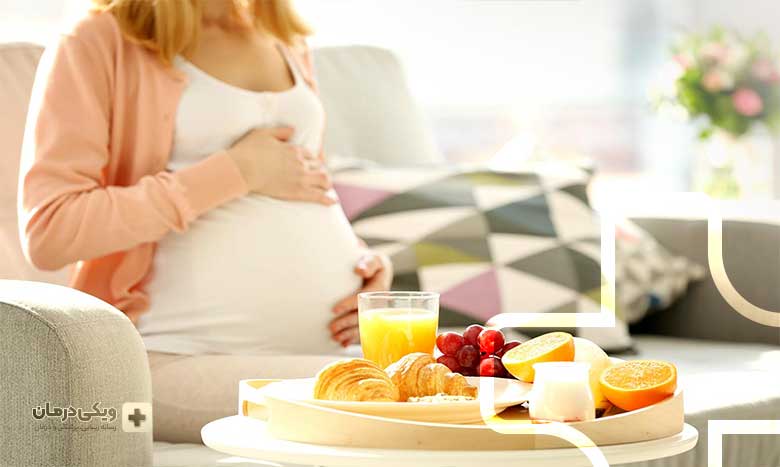 دکتر تغذیه حین بارداری