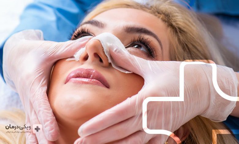 مراقبت های بعد از جراحی بینی