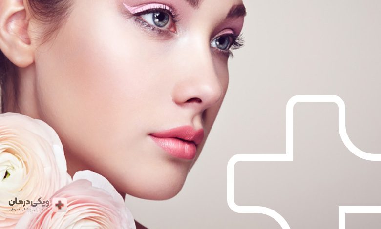 بهترین کلینیک زیبایی در الهیه کجاست