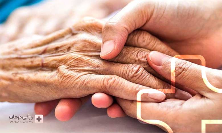 چگونه از سالمندان مراقبت کنیم؟