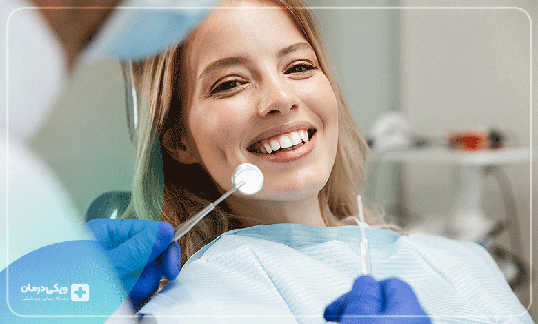 بهترین کلینیک دندانپزشکی در اصفهان