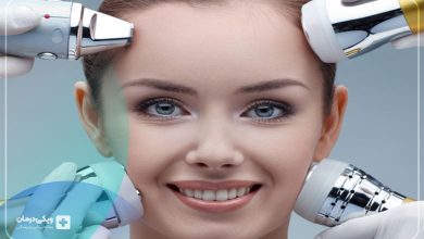 بهترین کلینیک زیبایی در میرداماد