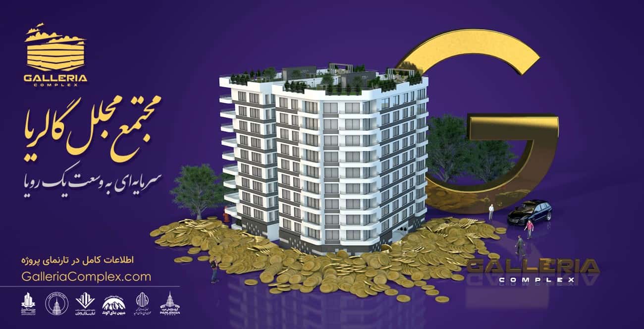 علت تاخیر در حرکت قیمت مسکن 