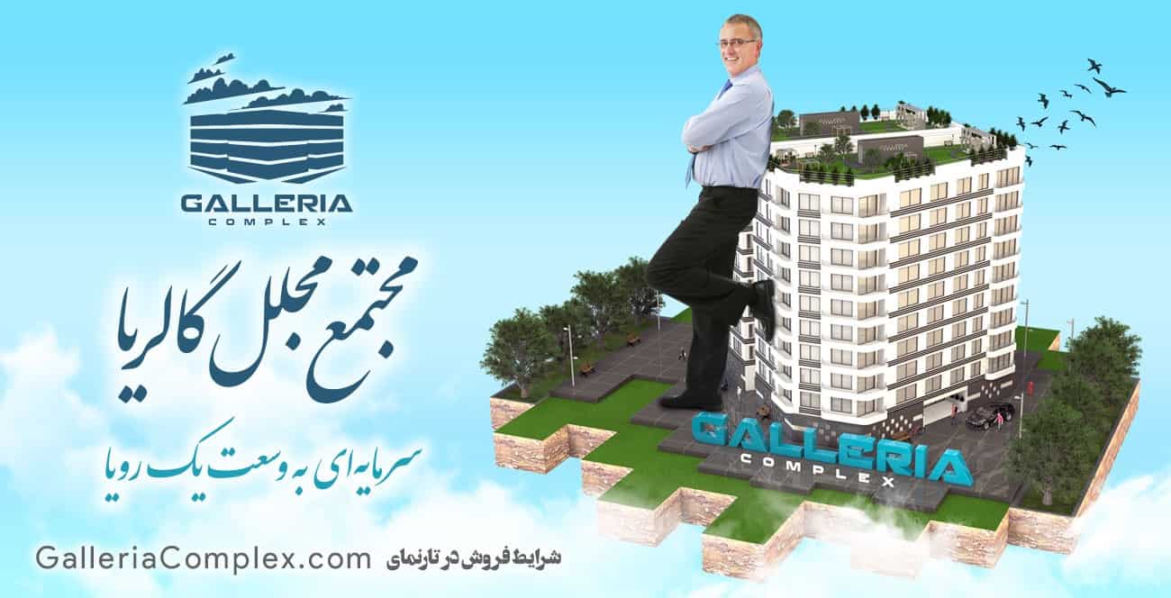 بازار مسکن و بازارهای موازی 