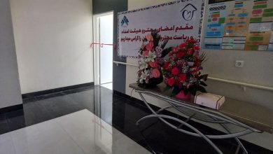کلینیک سلامت زندگی