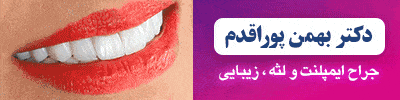 بنر دکتر پوراقدم