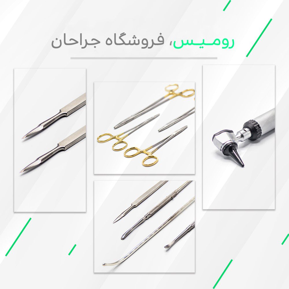 رومیس