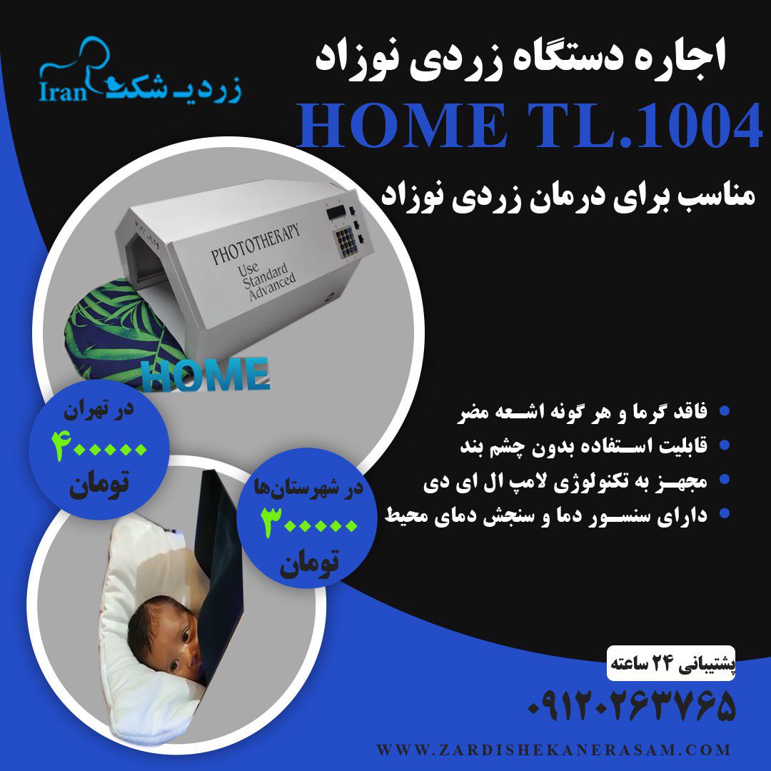 شرکت زردی شکن رسام 