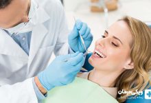 بهترین کلینیک دندانپزشکی تبریز